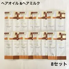 アンドハニー　ミルキー　プレシャス　EX ヘアオイル ヘアミルク　8点