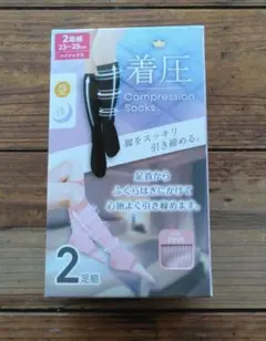 着圧ソックス　2足組のサムネイル