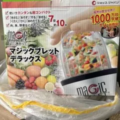 マジックブレット デラックス ブラックのサムネイル