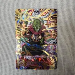 ドラゴンボールヒーローズ ピッコロ大魔王 バーストカード