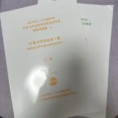 2025年最新】計算力学技術者の人気アイテム - メルカリ
