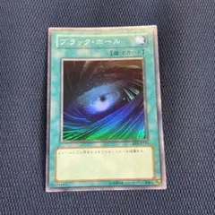 遊戯王 ブラック・ホール スーパーレア
