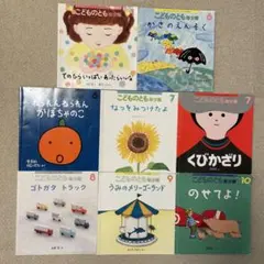 2025年最新】かがくのともの人気アイテム - メルカリ