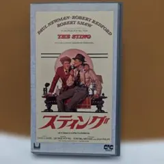 スティング VHS