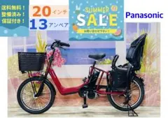 ギュットアニーズ⭐️13AH！パナソニック子供乗せ 電動アシスト自転車