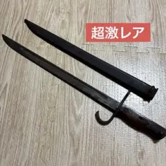 2026年最新】日本軍銃剣の人気アイテム - メルカリ