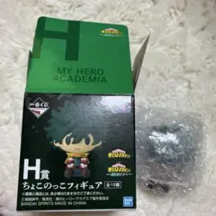 僕のヒーローアカデミア H賞 ちょこっとフィギュア