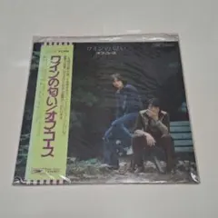 LPレコード　ワインの匂い　オフコース　OFF COURSE