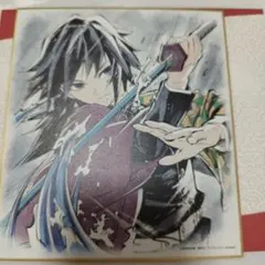 鬼滅の刃　色紙　那田蜘蛛山　冨岡義勇 鬼滅の刃 鼓屋敷編・那田蜘蛛山編 ランダム複製ミニ色紙