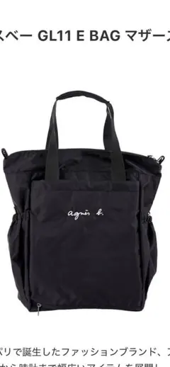 agnis b.GL11 E BAG