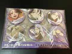 ブルーロック 缶バッジセット 御影玲王がいっぱいセレクション