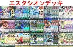 ヴァンガード エスタシオン デッキ - メルカリ