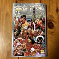 ワンピース　千巻　Z