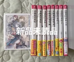 新品未読 茉莉花官吏伝　1〜6.10.15 8冊 ビーズログ文庫　初版　帯付