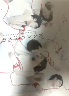ラストフレンズ　DVD–BOX
