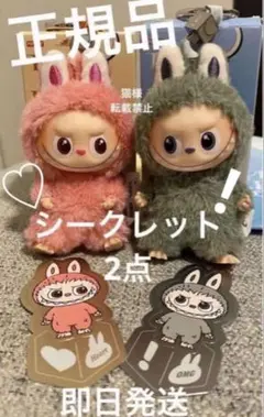 2025年最新】LABUBUシークレットの人気アイテム - メルカリ