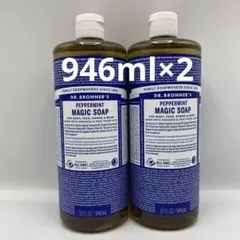 ドクターブロナー マジックソープ ペパーミント 946ml × 2本　コストコのサムネイル