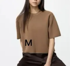 新品　ウォッシャブルミラノリブセーター半袖Ｍサイズ茶ブラウンユニクロUNIQLO