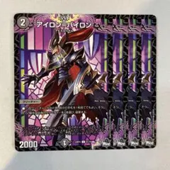 アイロンバイロン アイロン＝バイロン(DM23RP4 61/74) | デュエル・マスターズ