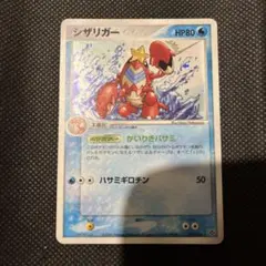 ポケモンカードゲーム シザリガーex ギフトボックス - メルカリ