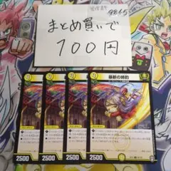 ②暴斬の姉豹 4枚セット