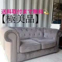 2026年最新】チェスター ソファの人気アイテム - メルカリ