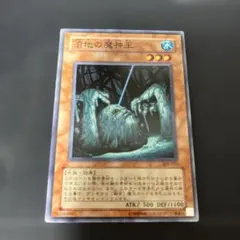 【沼地の魔神王 遊戯王　カード　融合代用モンスター　309-027