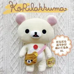 激レア リラックマ コリラックマ 初期 登場シーンぬいぐるみBIG - メルカリ