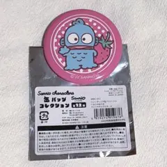 サンリオ　ハンギョドン　缶バッジ　いちごのおうち