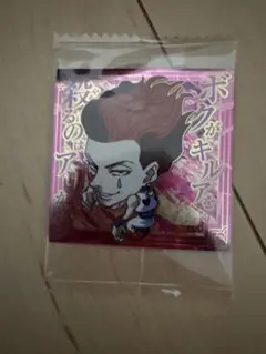 Hunter×Hunter ヒソカ　ウエハースステッカー
