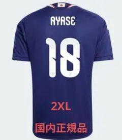 adidas 正規品 サッカー日本代表 上田綺世 18番 新品未使用 匿名便 