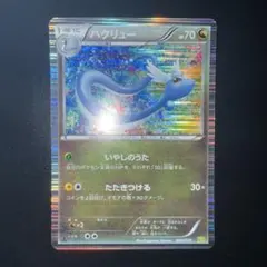 ハクリュー DS ドラゴンセレクション 004/020 - メルカリ