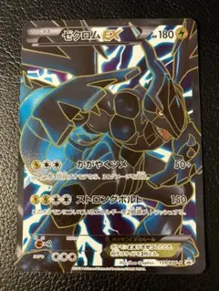 2025年最新】ゼクロムEX プロモの人気アイテム - メルカリ