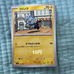 コリンク C MEGA 拡張パック ムニキスゼロ 025/080