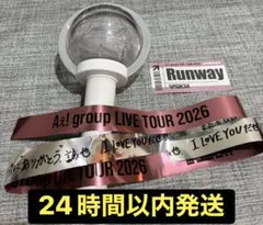 A! group LIVE TOUR 2026 Runwayペンライト