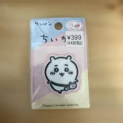 ちいかわ ワッペン