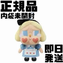 アリス クライベイビー クライングアゲイン crybaby again