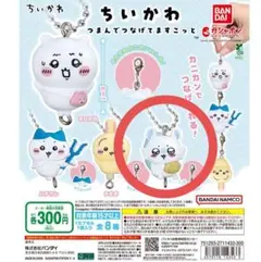 モモンガ2点セット リップキャップ&つまんでつなげてマスコット（ちいかわ）のサムネイル
