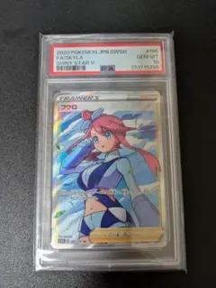2026年最新】フウロ psa9の人気アイテム - メルカリ