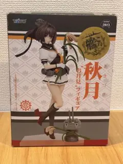 艦これ 秋月 スケールフィギュア