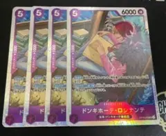 OP10-072　ロシナンテ　SR