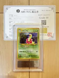 2026年最新】ポケモンカード psa10 旧裏の人気アイテム - メルカリ