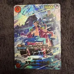 2026年最新】スモーカー＆たしぎ SPの人気アイテム - メルカリ