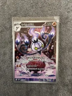 2026年最新】シャンデラ AR SV11B 102/086 PSA10の人気アイテム - メルカリ