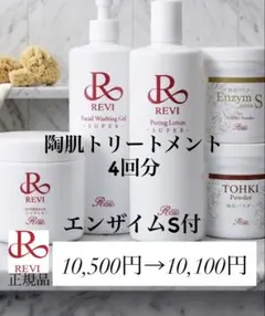 G.H.S REVAITER 7 スキンコントロールウォッシュ 500ml 3本 - メルカリ