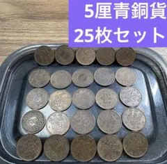 2026年最新】古銭まとめ売りの人気アイテム - メルカリ