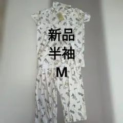 新品★くまのプーさん　半袖・7分丈パンツ パジャマ Mサイズ　前開きのサムネイル