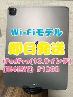 2026年最新】iPad Pro 12.9 ジャンクの人気アイテム - メルカリ