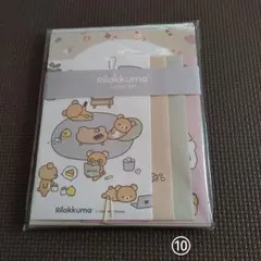 【新品】リラックマ　レターセット　⑩
