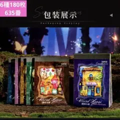 新品❣️奇妙な小屋シリーズ2種素材シールブックステッカーコラージュ素材6種180枚